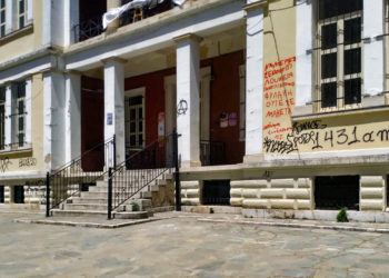 Σοκάρουν οι βανδαλισμοί που υπέστη το ιστορικό “Παπαζόγλειο”, όπου στεγάζεται η Αρχιτεκτονική Σχολή Ιωαννίνων